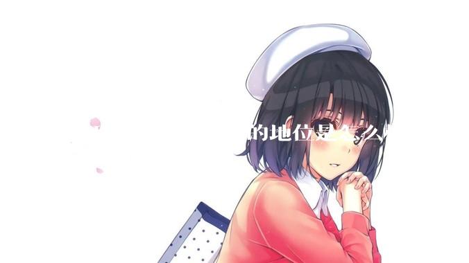 龙珠在全球***界的地位是怎么样的？